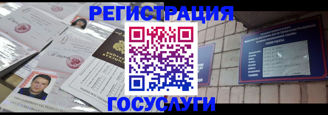 прописка в Камне-на-Оби