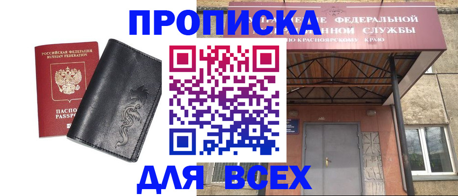 прописка иностранных граждан в Камне-на-Оби