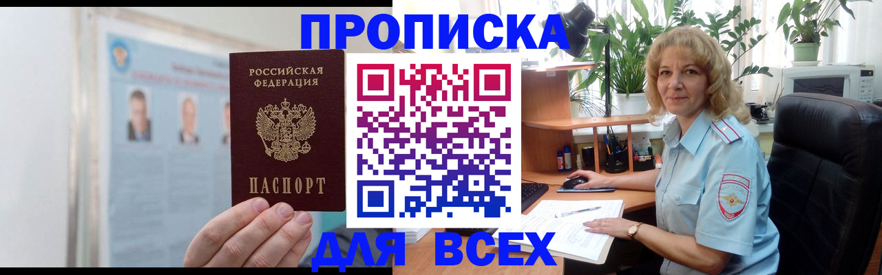 временная регистрация поиск в Камне-на-Оби