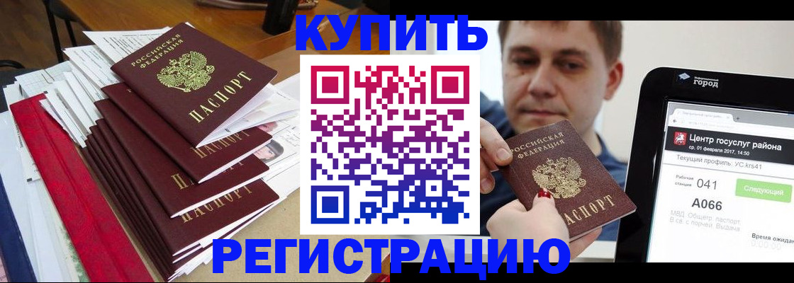 временная регистрация госуслуги в Камне-на-Оби